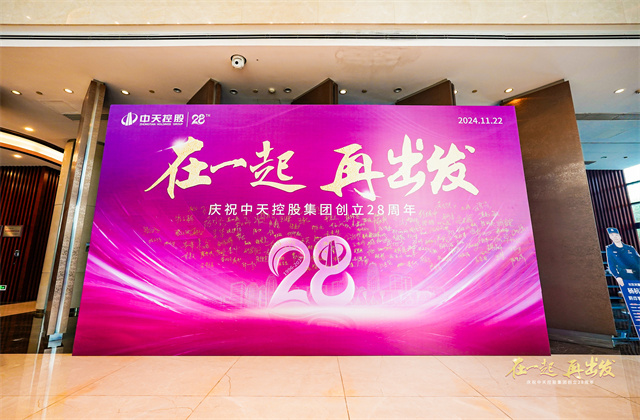 在一起，再出发！——amjs澳金沙门线路首页控股集团总部举行创立集团28周年司歌对抗赛活动